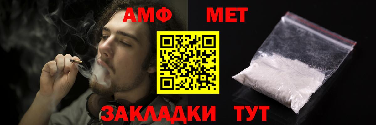 Amphetamine VHQ Севастополь