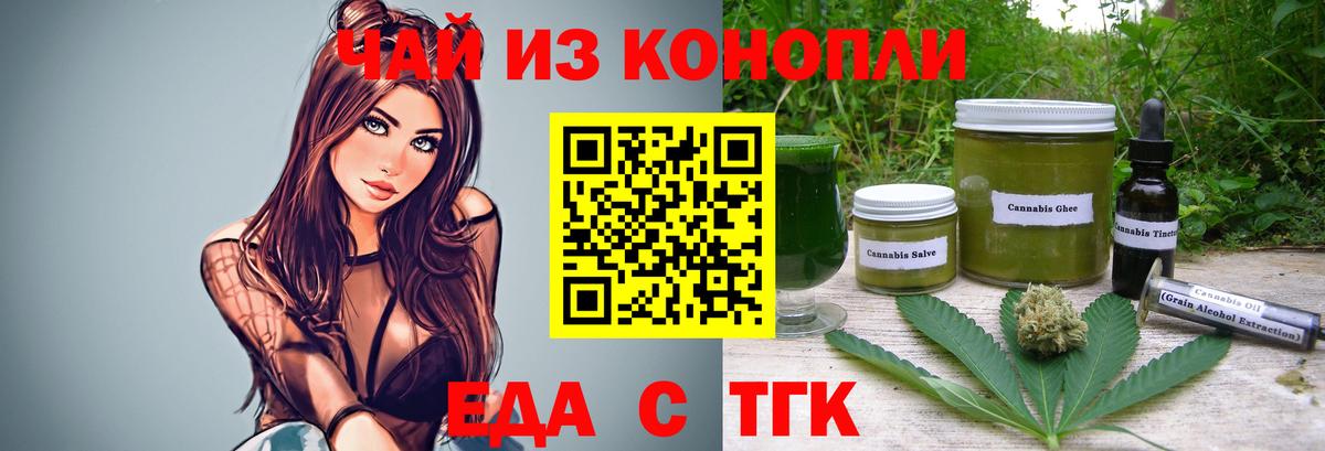 Cannafood марихуана Севастополь