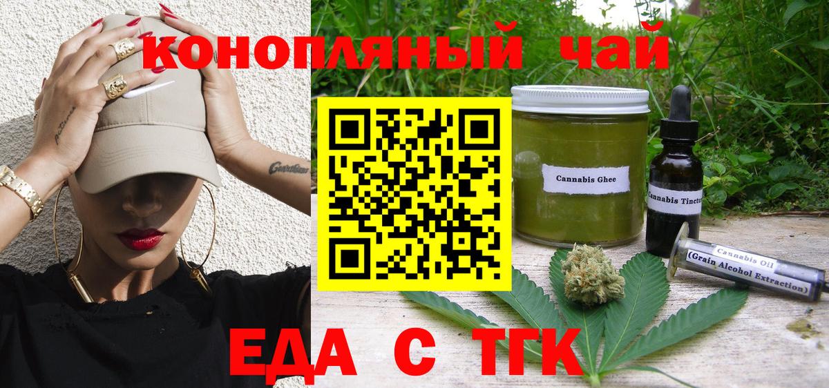 Canna-Cookies конопля  Вход с VPN  Севастополь 