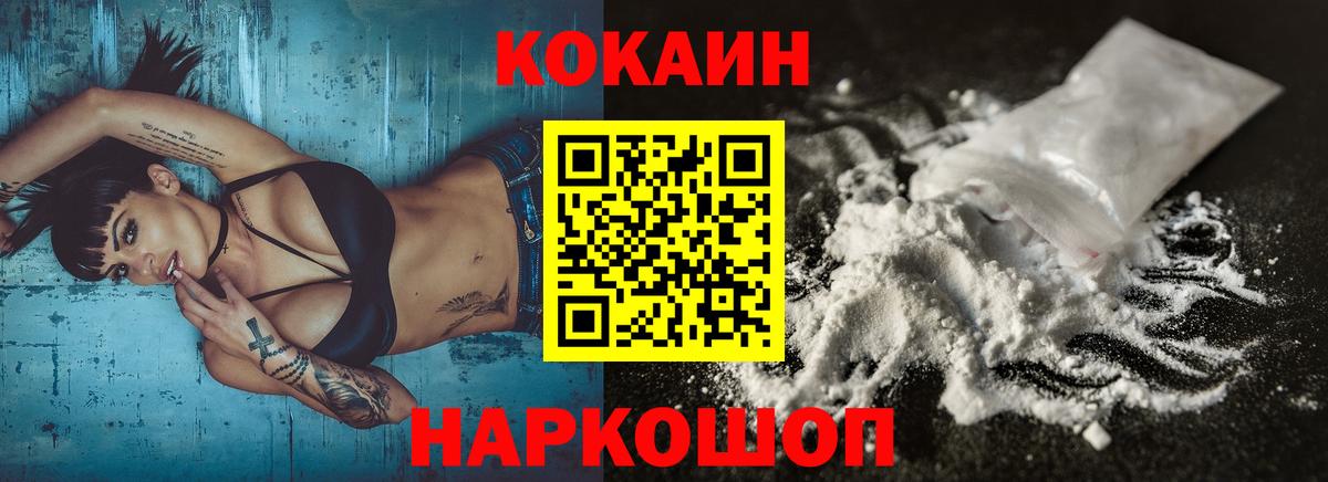 Севастополь  КОКАИН Fish Scale  КОКАИН Боливия  Кокаин  Вход с VPN 