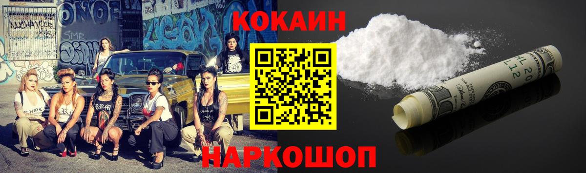 КОКАИН VHQ Севастополь