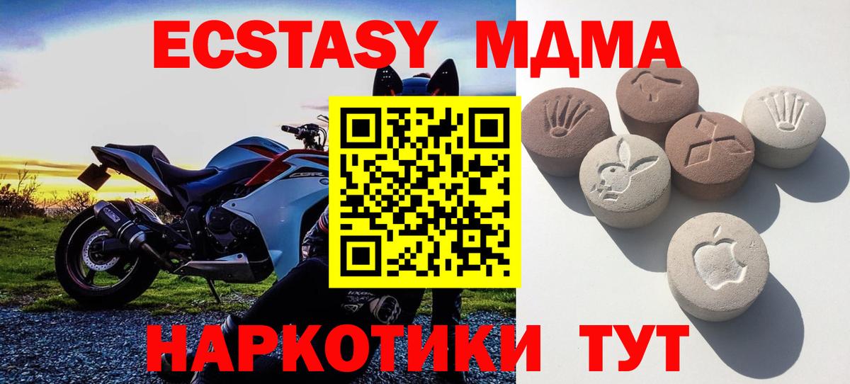 Ecstasy 280мг Севастополь