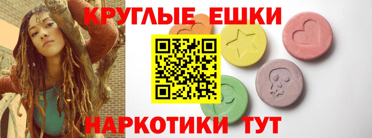 Ecstasy ешки  ЭКСТАЗИ  Экстази Philipp Plein  Севастополь  мега рабочий сайт  Вход с VPN 