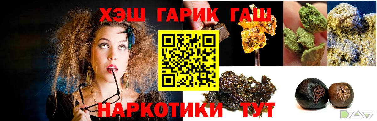 ГАШИШ гашик  Вход с VPN  Севастополь 