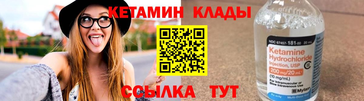 Севастополь  Кетамин ketamine  КЕТАМИН VHQ  Вход с VPN 