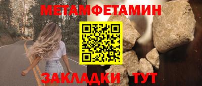 мет Пенза
