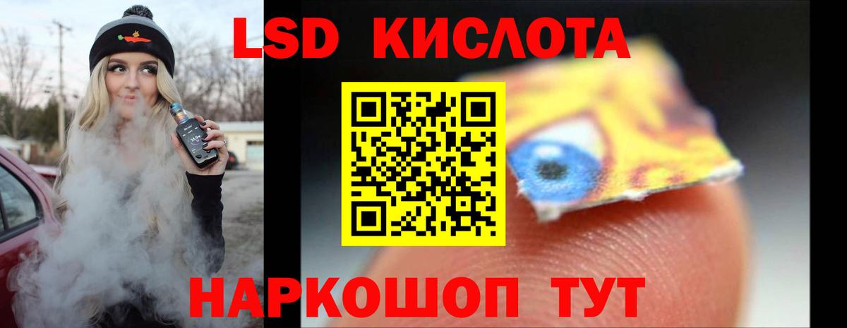 Лсд 25 экстази ecstasy  LSD-25 экстази  LSD-25 экстази кислота  Севастополь  Вход с VPN 