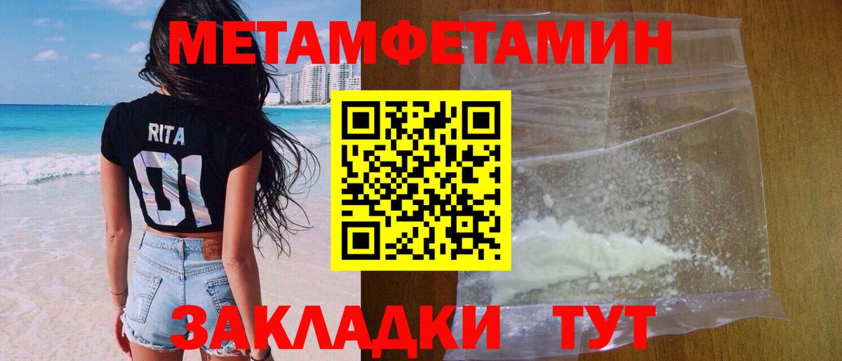 МЕТАМФЕТАМИН витя  МЕТАМФЕТАМИН витя  МЕТАМФЕТАМИН  Вход с VPN  Севастополь 