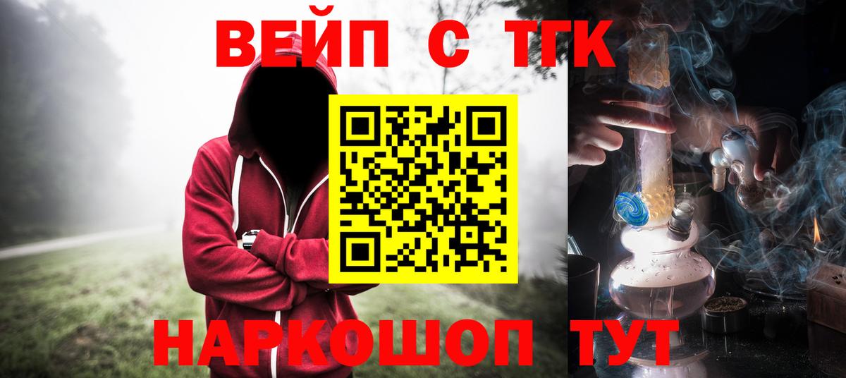 ТГК THC oil  Вход с VPN  ТГК вейп с тгк  Севастополь 