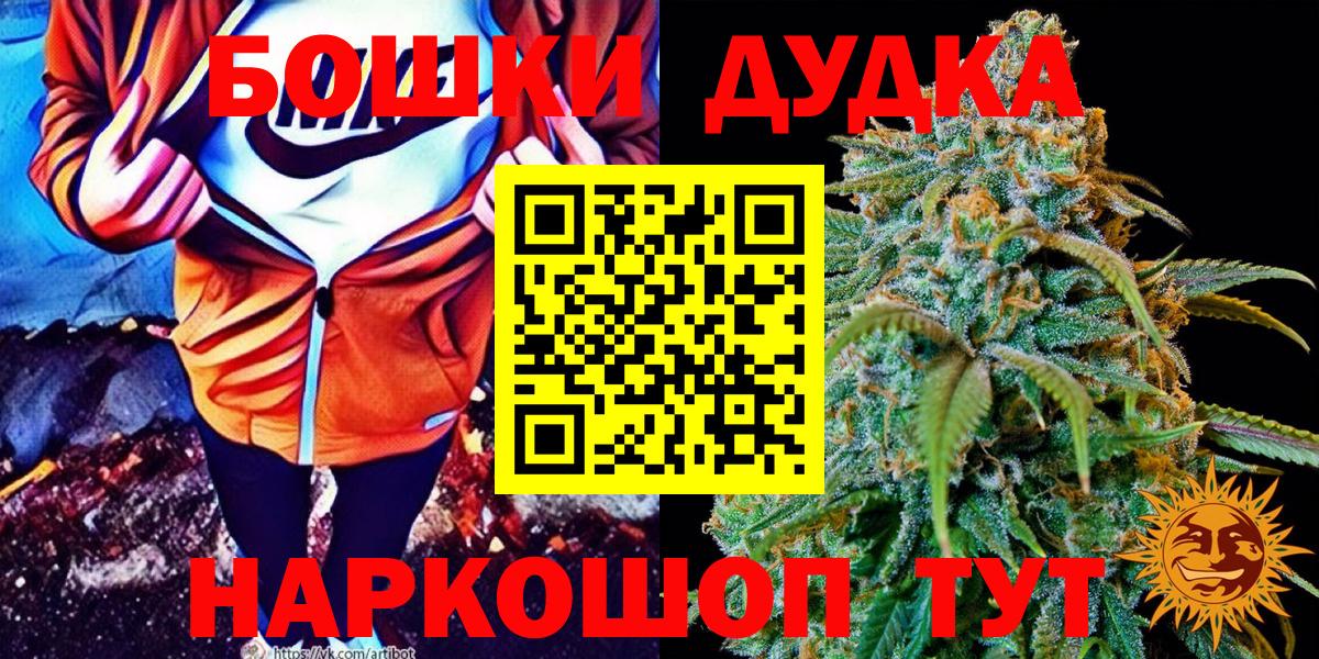 Севастополь  МАРИХУАНА MAZAR  Бошки Шишки конопля  Марихуана White Widow  Вход с VPN  Бошки Шишки THC 21% 